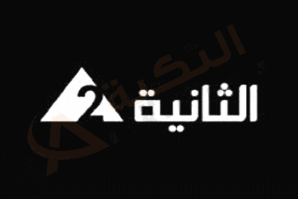 تردد قناة الثانية المصرية