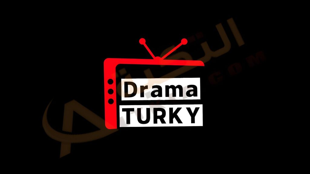 تردد قناة دراما تركي