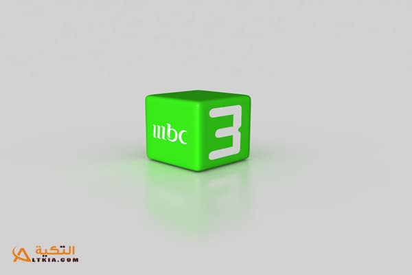 تردد قناة MBC3
