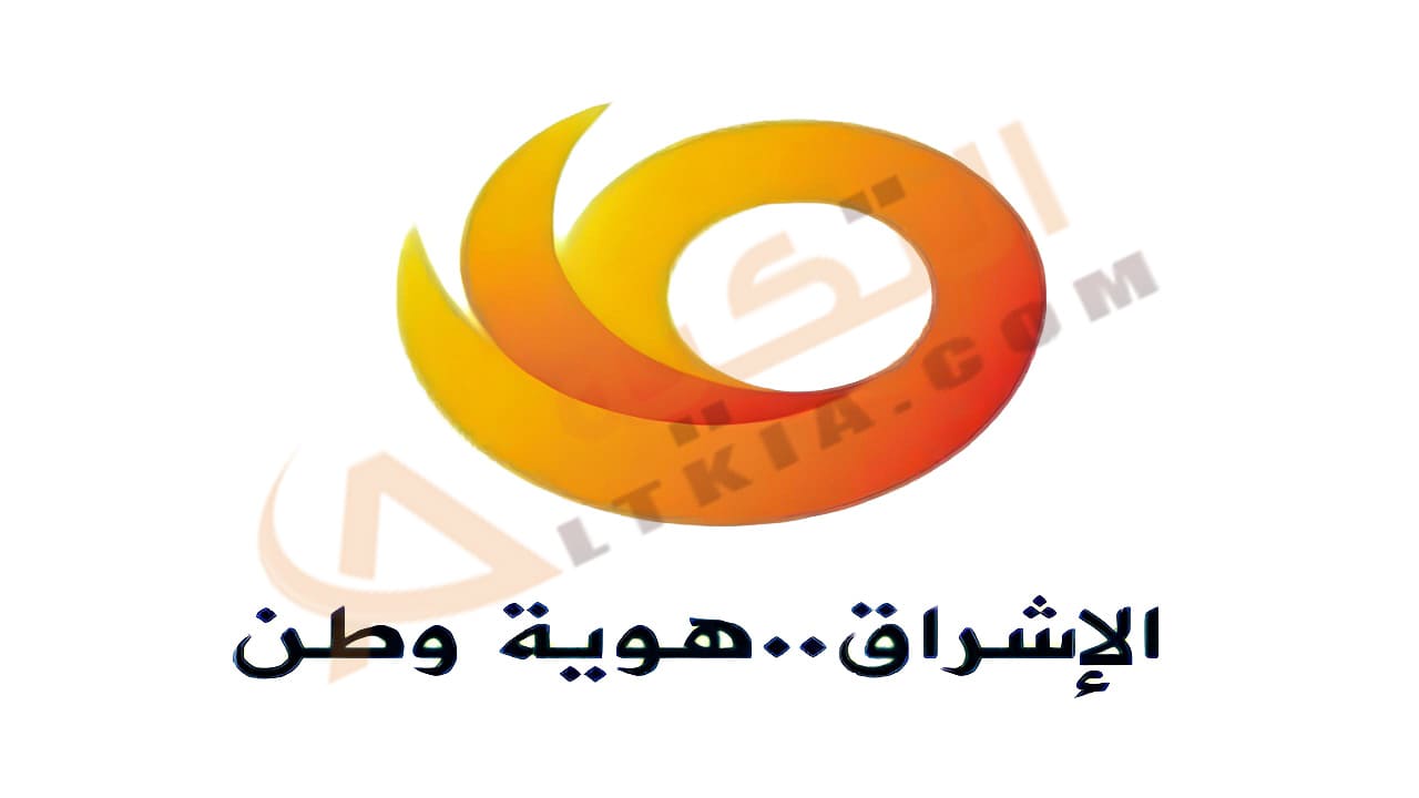 تردد قناة الاشراق