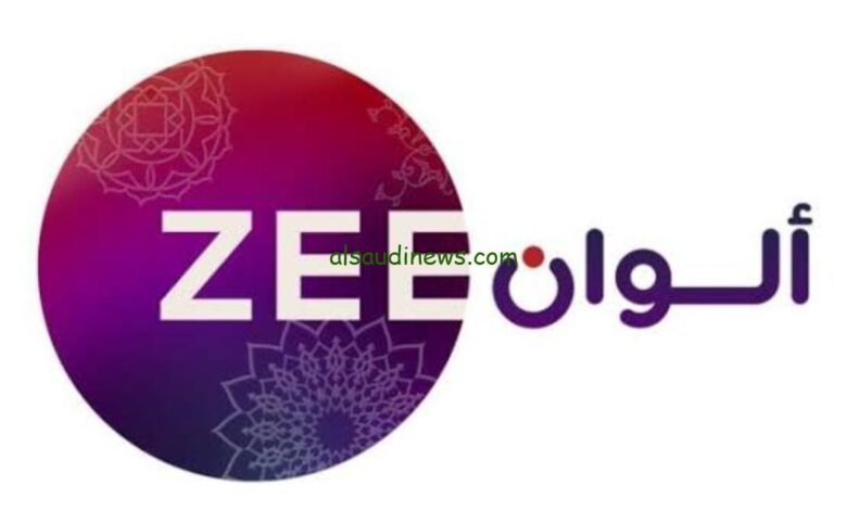 تردد قناة زي ألوان