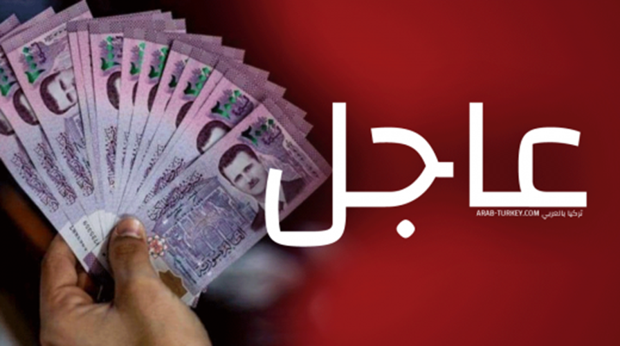 سعر الدولار اليوم في سوريا الجمعة 29-11-2024