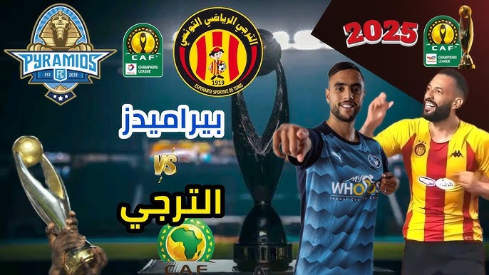 موعد مباراه الترجي وبيراميدز فى دورى أبطال أفريقيا 2024-25