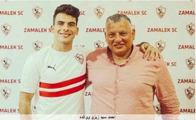 والد اللاعب احمد سيد زيزو يهاجم الزمالك لا يستطيعون تنفيذ طلباتنا